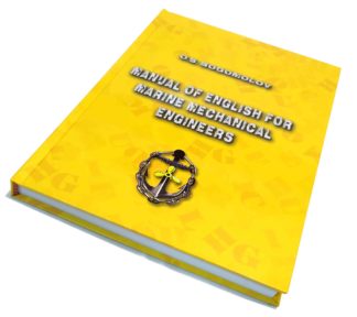 MANUAL OF ENGLISH FOR MARINE MECHANICAL ENGINEERS O.S.BOGOMOLOV