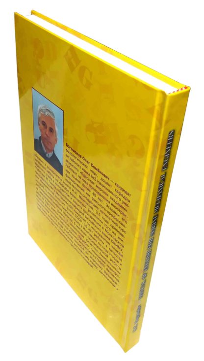 MANUAL OF ENGLISH FOR MARINE MECHANICAL ENGINEERS O.S.BOGOMOLOV