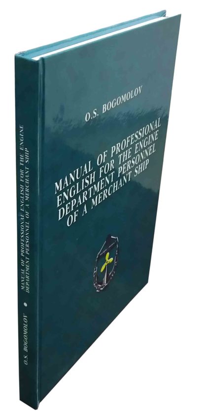 MANUAL OF PROFESSIONAL ENGLISH FOR THE ENGINE DEPARTMENT PERSONNEL OF A MERCHANT SHIP. O.S. BOGOMOLOV