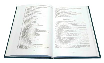 MANUAL OF PROFESSIONAL ENGLISH FOR THE ENGINE DEPARTMENT PERSONNEL OF A MERCHANT SHIP. O.S. BOGOMOLOV