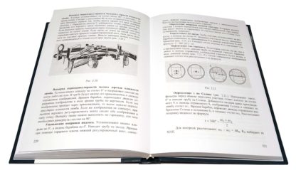 Практическое судовождение В.Г.Алексишин, В.Т.Долгочуб - Зображення 4