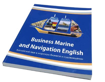Business Marine and Navigation English Английский язык в морском бизнесе и судовождении Part I