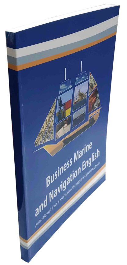 Business Marine and Navigation English Английский язык в морском бизнесе и судовождении Part I
