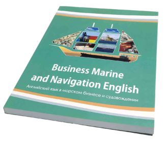 Business Marine and Navigation English Английский язык в морском бизнесе и судовождении Part III