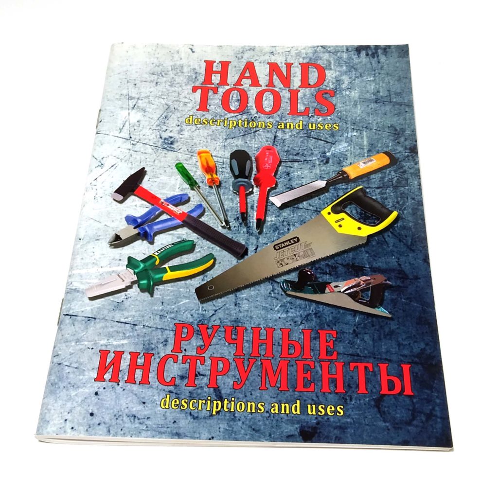 HAND TOOLS descriptions and uses РУЧНЫЕ ИНСТРУМЕНТЫ их описание и использование Л.И.Присяжнюк