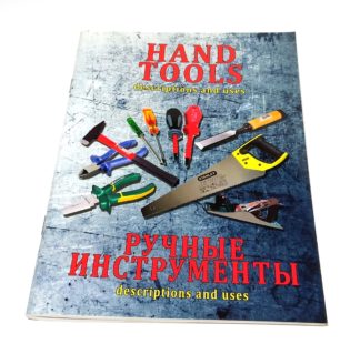 HAND TOOLS descriptions and uses РУЧНЫЕ ИНСТРУМЕНТЫ их описание и использование Л.И.Присяжнюк