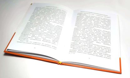 МІЖНАРОДНЕ ЕКОНОМІЧНЕ ПРАВО ТА РЕГУЛЮВАННЯ МОРСЬКИХ ПЕРЕВЕЗЕНЬ БАЛОБАНОВ О.О., ДОПІЛКА В.О. - Зображення 2