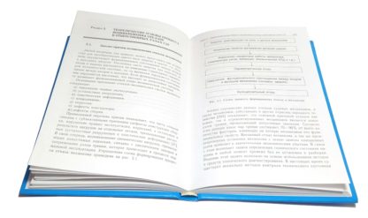 Методы и средства технического диагностирования судовых энергетических установок