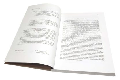 НОВЫЕ СРЕДСТВА СУДОВОЙ АВТОМАТИЗИРОВАННОЙ РАДИОСВЯЗИ - Зображення 2