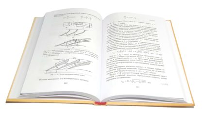 Судовые турбинные установки. Справочное пособие