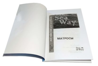 Sea Way  АНГЛИЙСКИЙ ДЛЯ МОРЯКОВ МАТРОСЫ - Зображення 2
