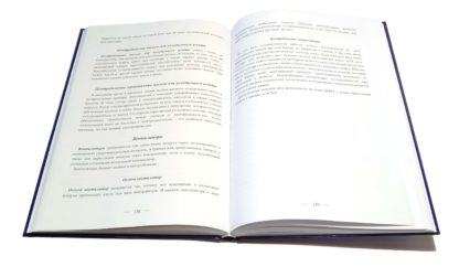СУДОВЫЕ ХОЛОДИЛЬНЫЕ МАШИНЫ И УСТАНОВКИ В.И.Мозолев - Зображення 2