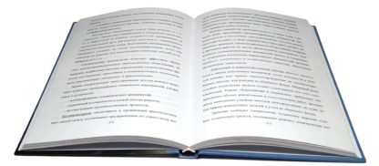 УПРАВЛЕНИЕ ТЕХНИЧЕСКОЙ ЭКСПЛУАТАЦИЕЙ ФЛОТА И.В.Логишев, О.А.Онищенко - Зображення 2