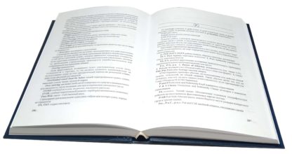 АНГЛО-РУССКИЙ МОРСКОЙ КОММЕРЧЕСКИЙ СЛОВАРЬ В.Т.МАРТЫНЕНКО - Зображення 2