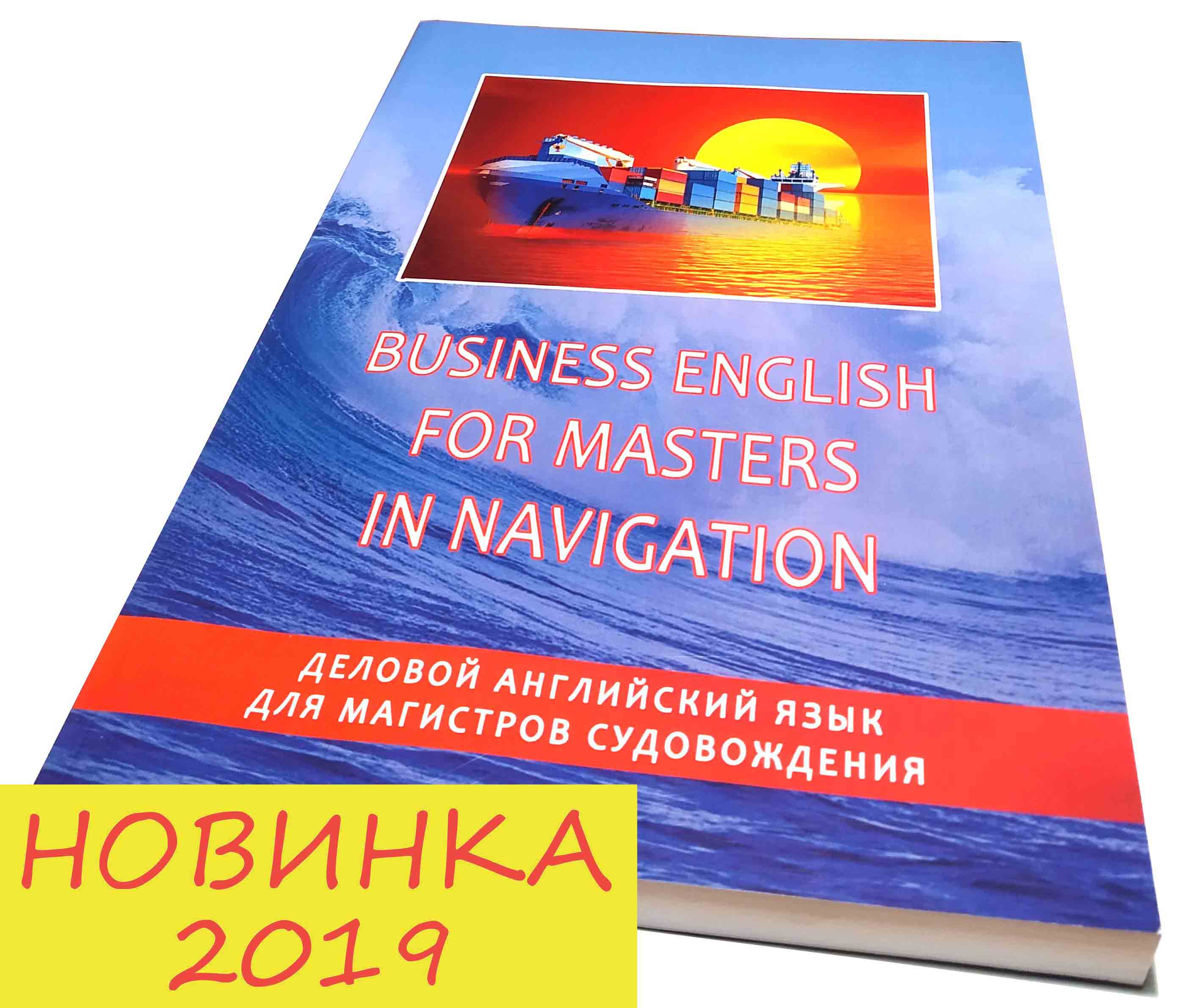 BUSINESS ENGLISH FOR MASTERS IN NAVIGATION O.Monastyrska, N.Truhanova, H.Bekker, O.Bialyk