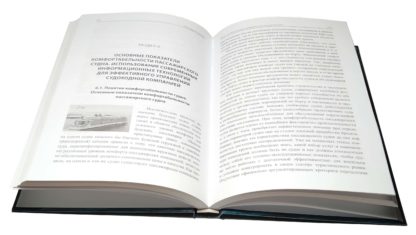 ПАССАЖИРСКИЕ ПЕРЕВОЗКИ учебное пособие Шибаев А.Г., Сильванская Г.Н., Петров И.М. - Зображення 2