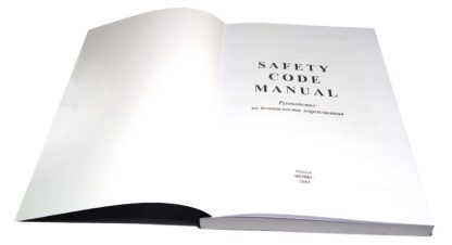 SAFETY CODE MANUAL - Зображення 2