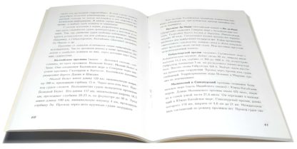 ОБЩИЙ КУРС МОРСКОГО ТРАНСПОРТА Л.Р.АКСЮТИН - Зображення 2