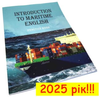 Книга Introduction to maritime english practice book обкладинка