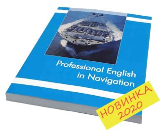 Professional English in Navigation