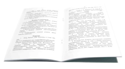 ДЕРЖАВНЕ УПРАВЛІННЯ РОЗВИТКОМ МОРЕГОСПОДАРСЬКОГО КОМПЛЕКСУ О.М.Кібік, В.О.Котлубай, Ю.В.Хаймінова, Є.В.Редіна - Зображення 3