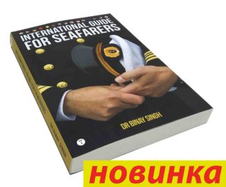 INTERNATIONAL GUIDE FOR SEAFARERS DR BINAY SINGH