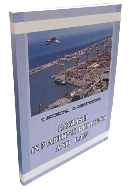 ENGLISH IN MARITIME BUSINESS AND LAW T.VIDISHCHEVA, O.MONASTYRSKAYA - Зображення 3