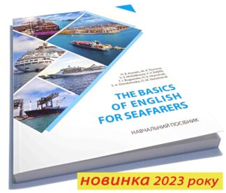 THE BASICS OF ENGLISH FOR SEAFARERS H.B.Kravets