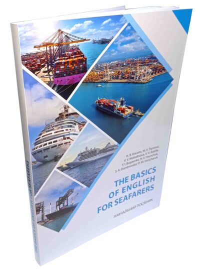 THE BASICS OF ENGLISH FOR SEAFARERS H.B.Kravets